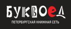 Скидка 30% на все книги издательства Литео - Сосновское